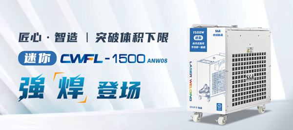 尊龙时凯人生就是搏官方登录迷你手持激光焊接一体机